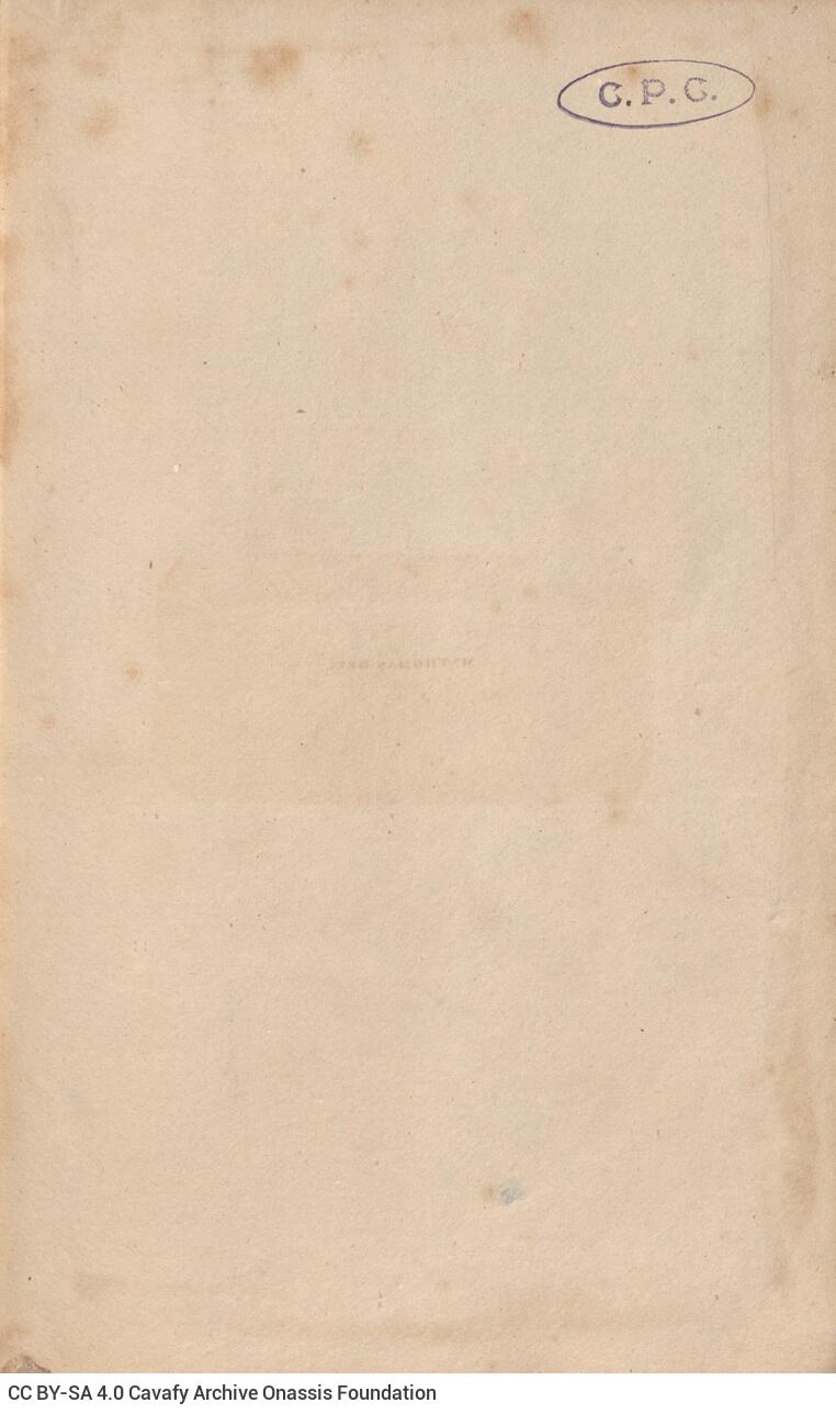 22 x 13,5 εκ. 4 σ. χ.α. + VIII σ. + 412 σ. + 4 σ. χ.α., όπου στο verso του εξωφύλλου ετικέ�